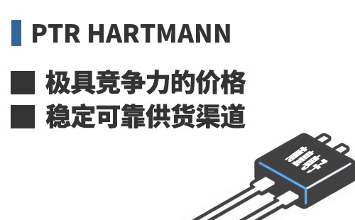 PTR Hartmann ���߾������ļ۸��ȶ��ɿ���Ӧ����